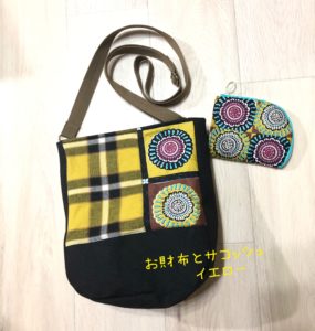 サコッシュと財布