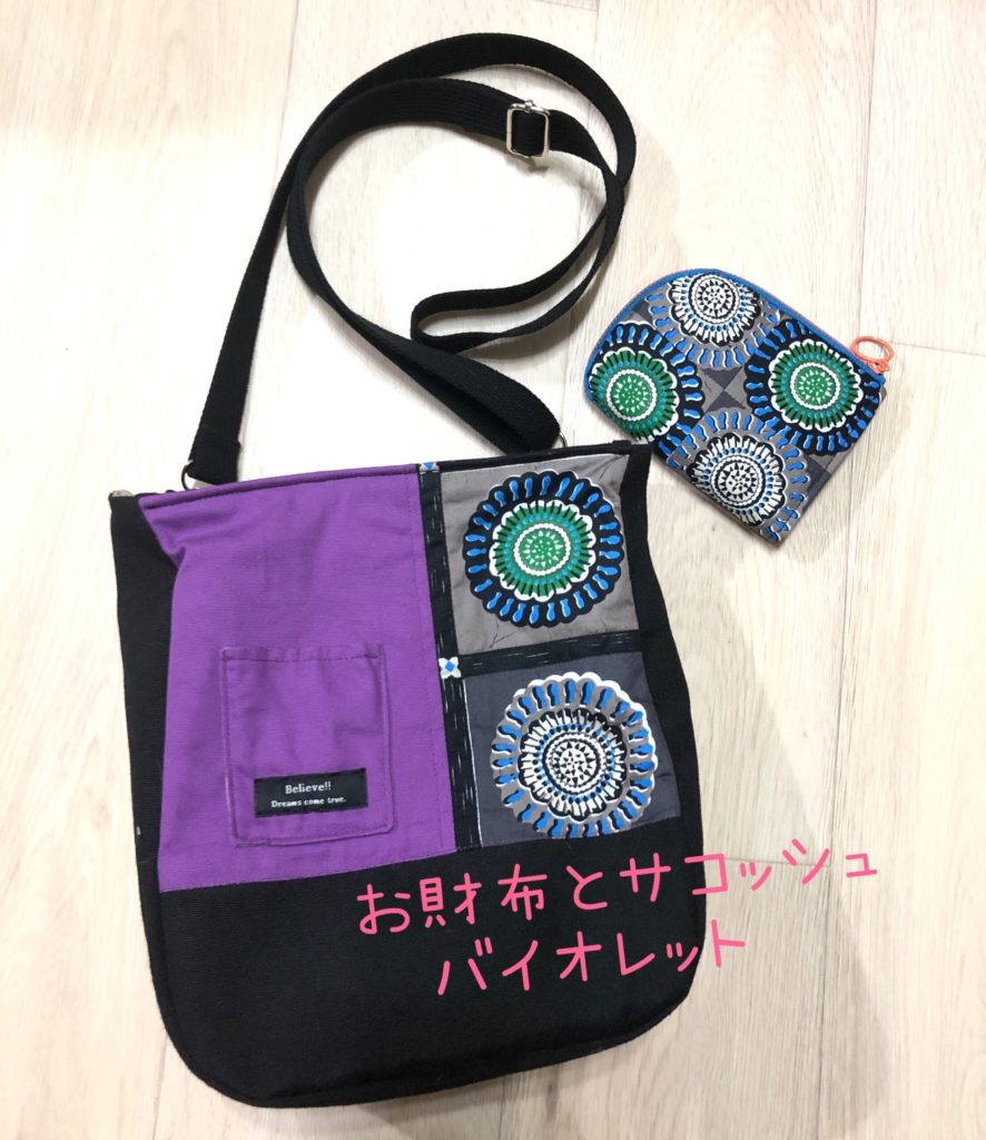 サコッシュと財布